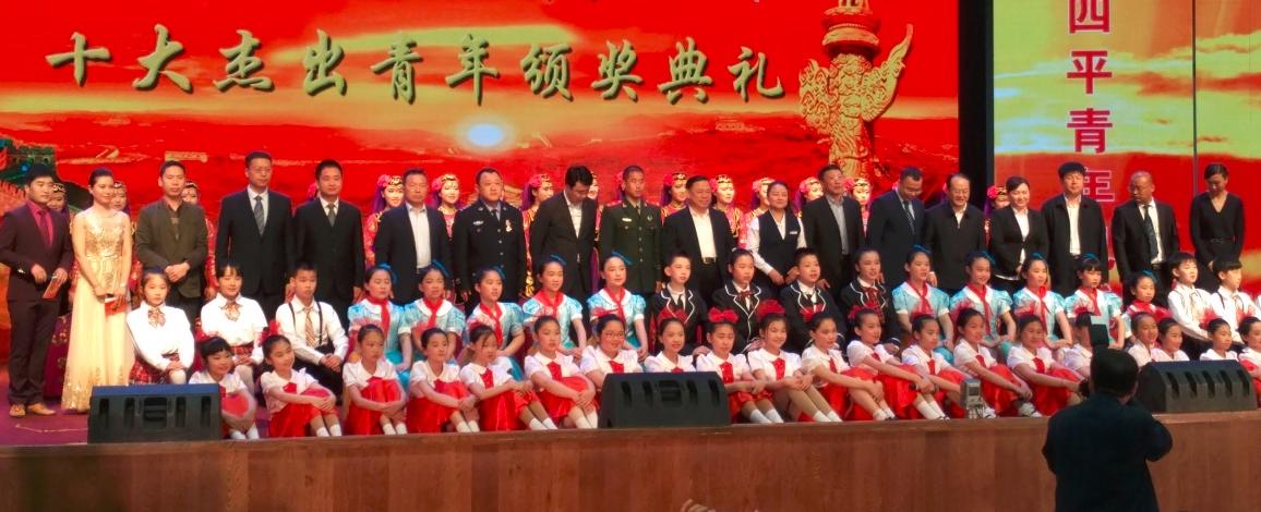 四平吉華張飛林榮膺四平市“十大杰出青年