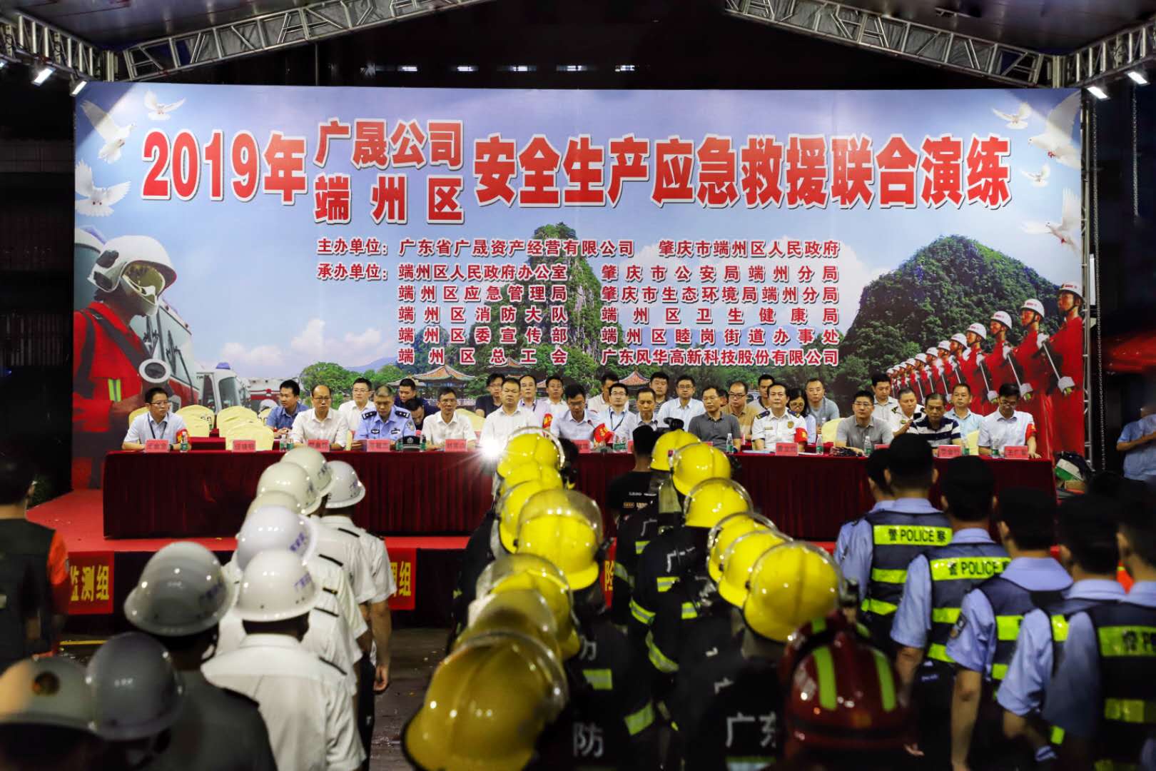 廣晟公司與端州區政府在風華高科聯合舉辦安全生產應急救援夜間演練